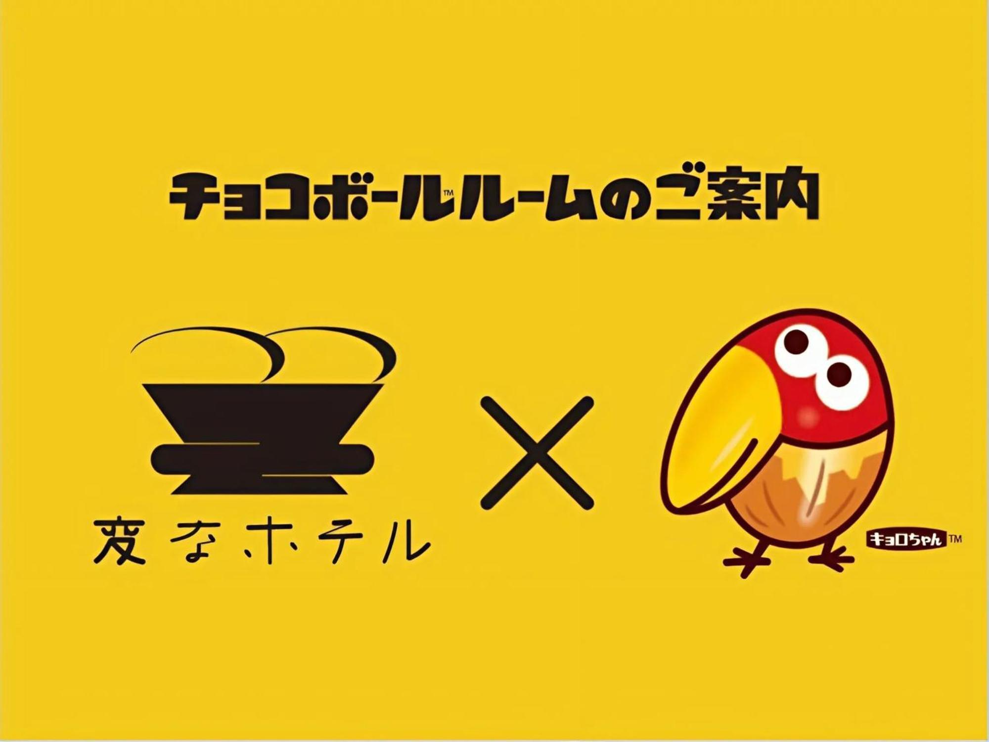Henn Na Hotel Fukuoka Hakata المظهر الخارجي الصورة